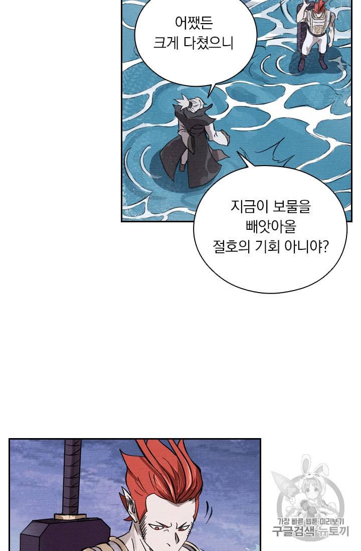요신기 314화 45