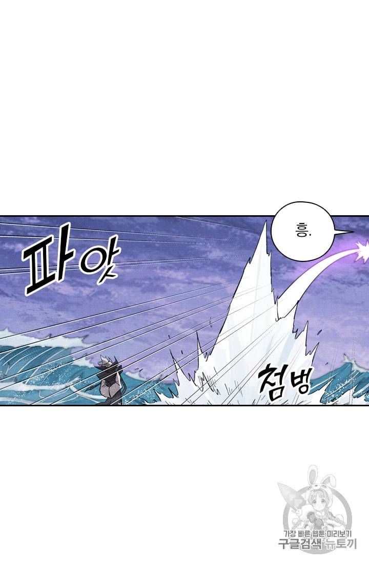 요신기 314화 47