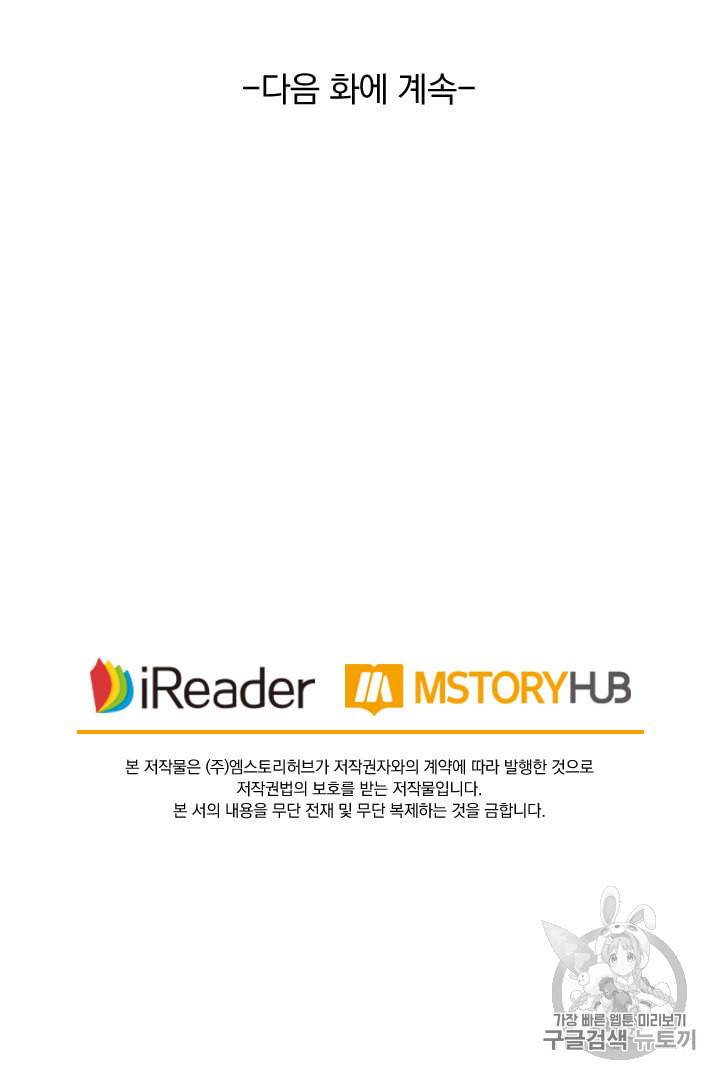 요신기 314화 50