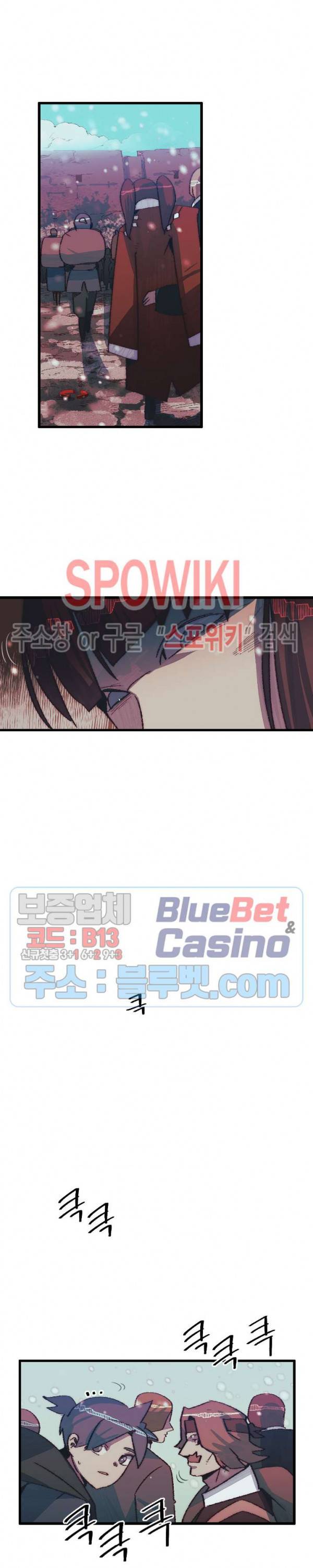 레그널 트리거 80화 2