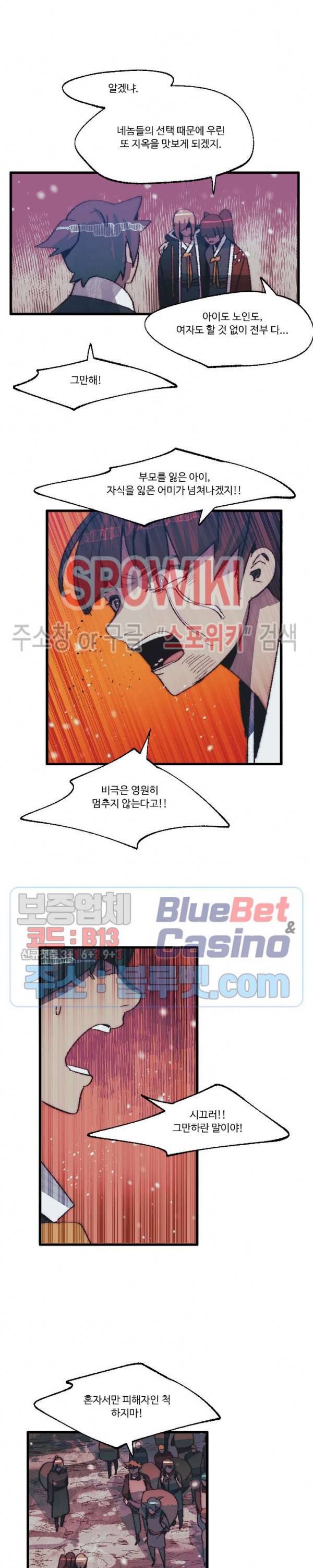 레그널 트리거 80화 4