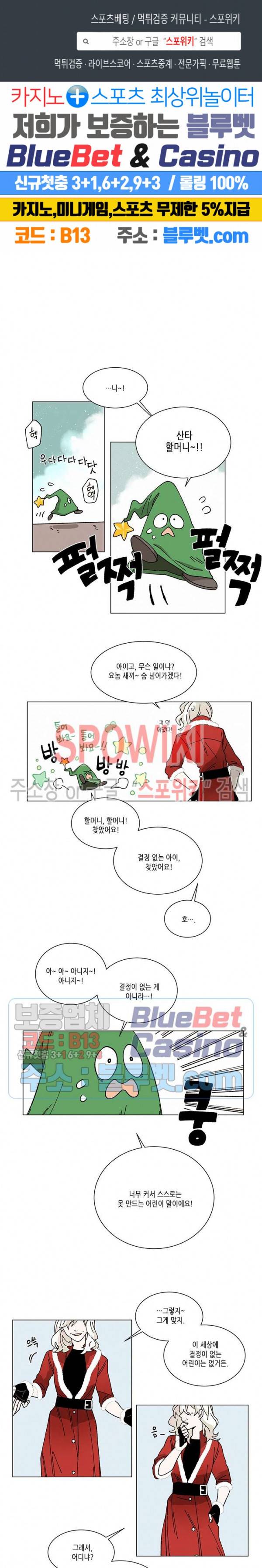메리!메모리 36화 1