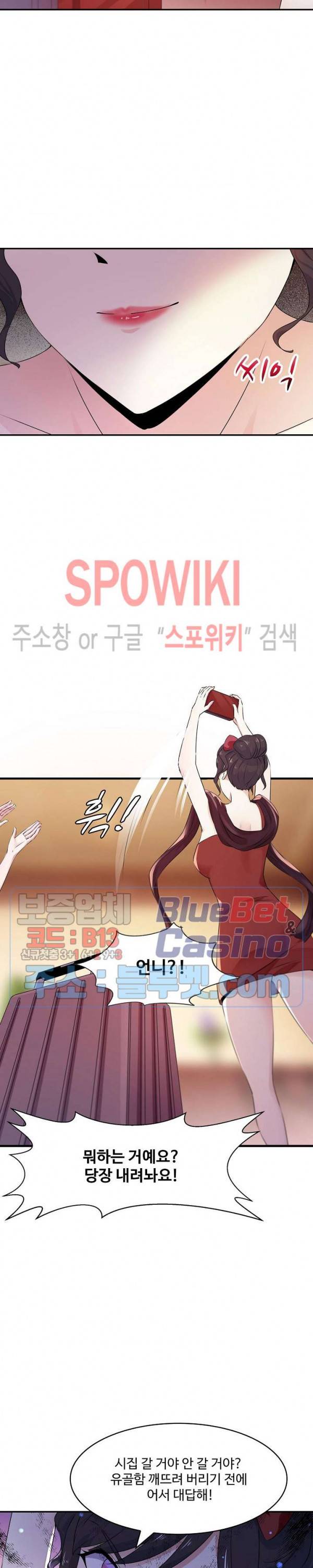 천존! 도시에 재림하다 71화 3