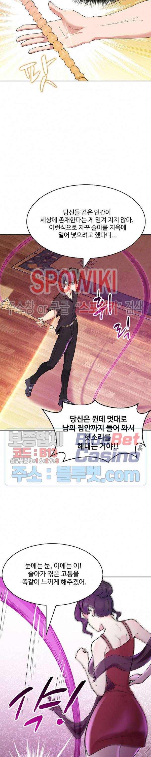 천존! 도시에 재림하다 71화 8