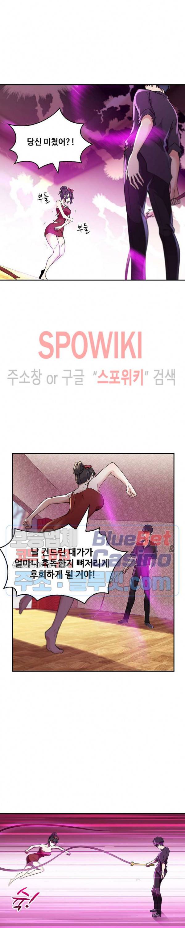 천존! 도시에 재림하다 71화 10