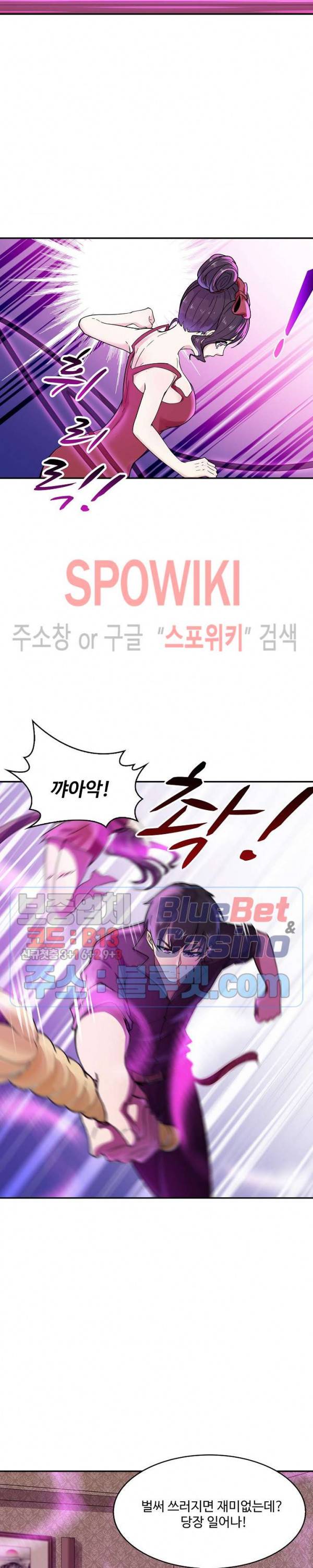 천존! 도시에 재림하다 71화 11