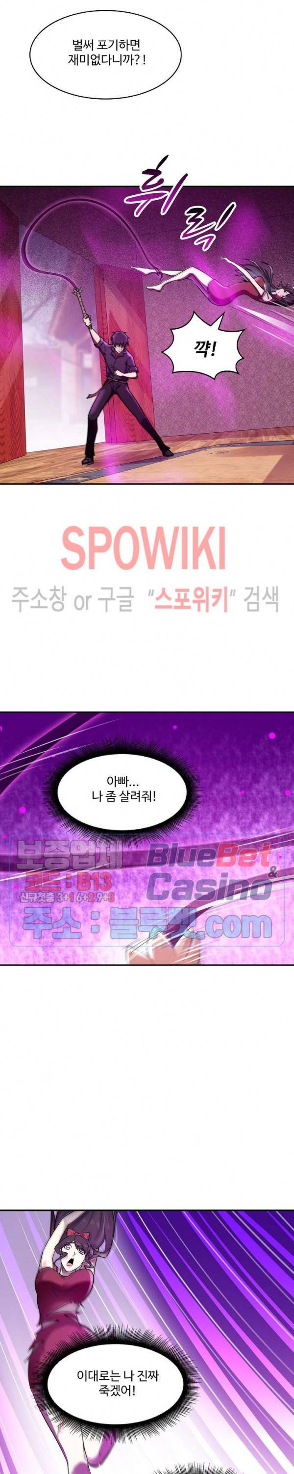 천존! 도시에 재림하다 71화 14