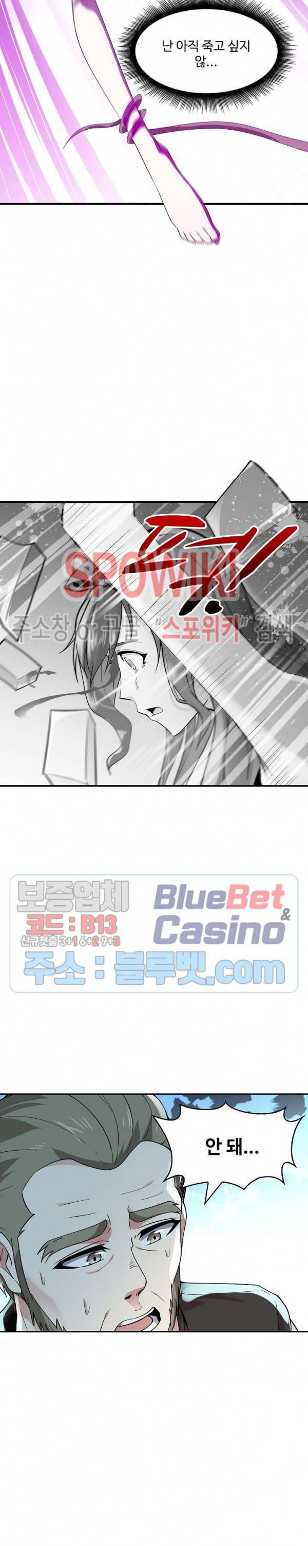 천존! 도시에 재림하다 71화 15