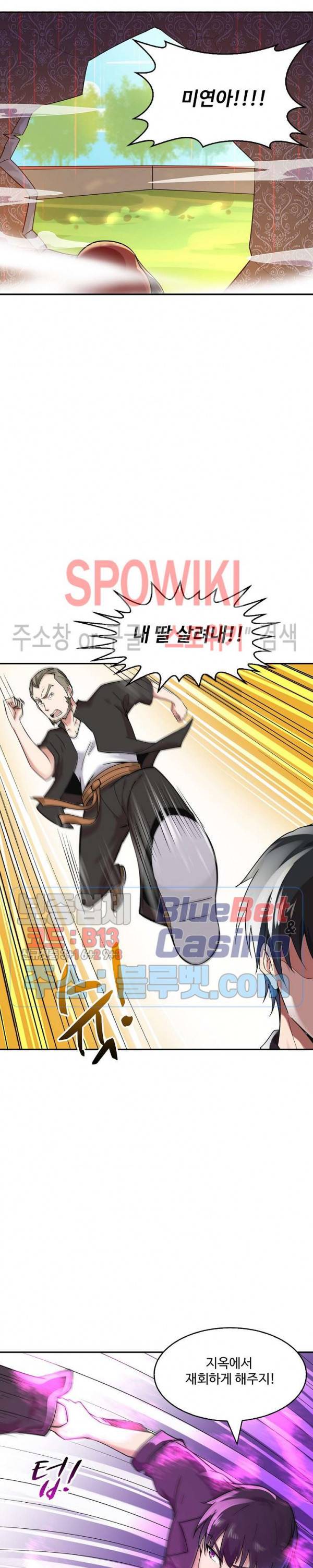 천존! 도시에 재림하다 71화 16
