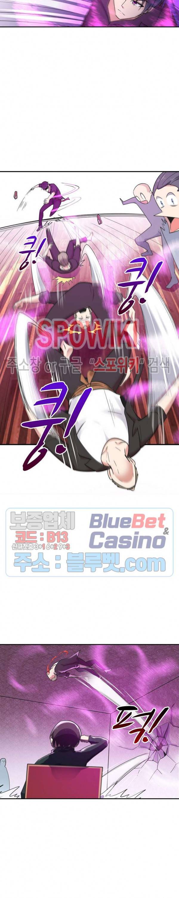 천존! 도시에 재림하다 71화 17