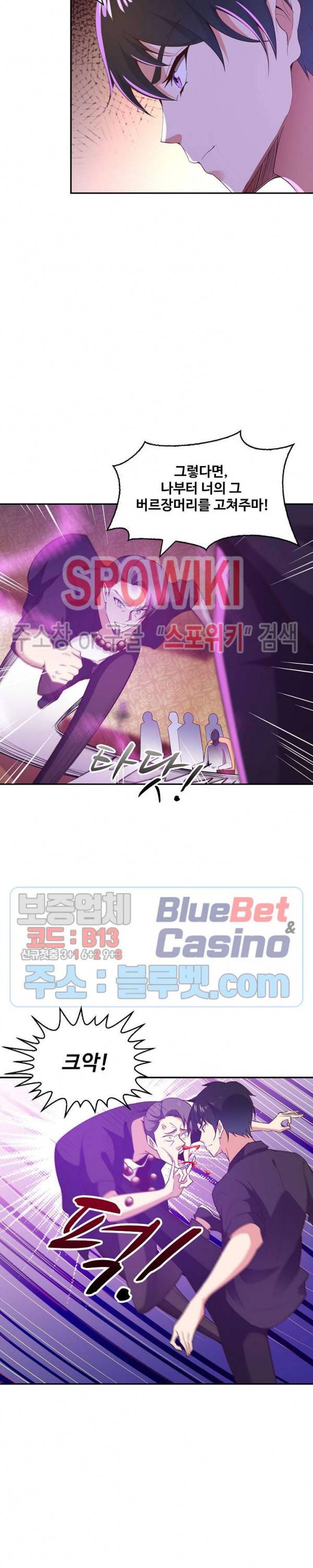 천존! 도시에 재림하다 71화 21