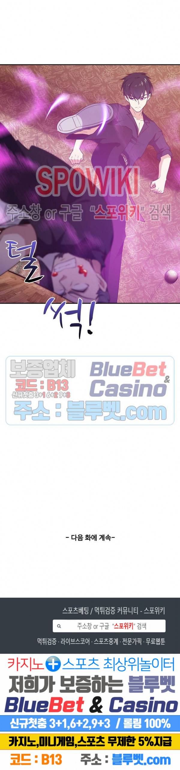 천존! 도시에 재림하다 71화 22