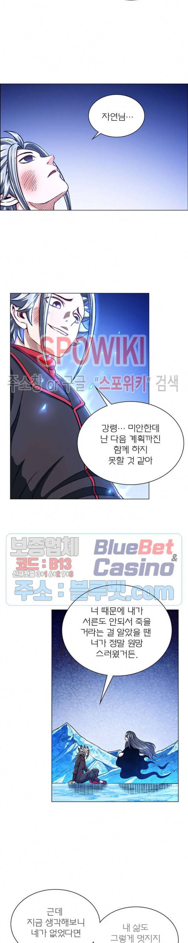 신으로 태어났습니다 264화 2
