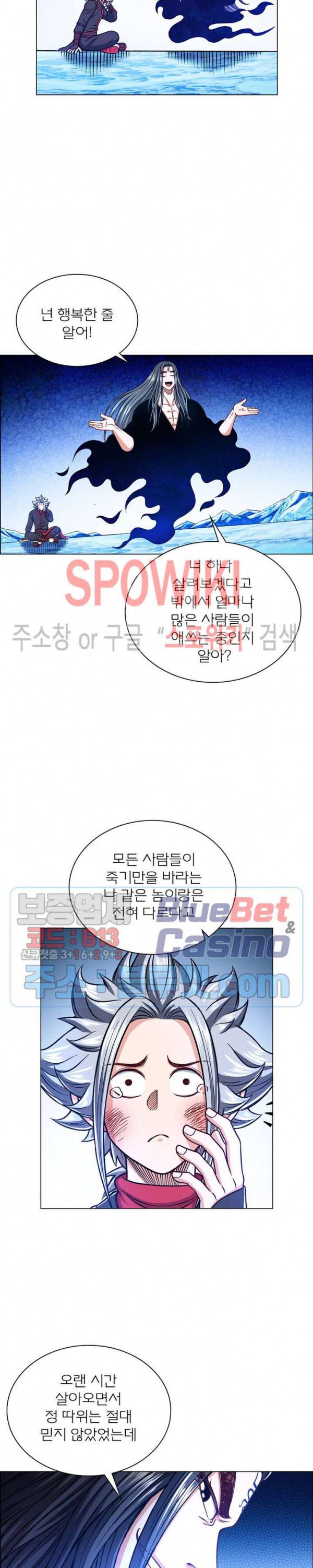 신으로 태어났습니다 264화 4