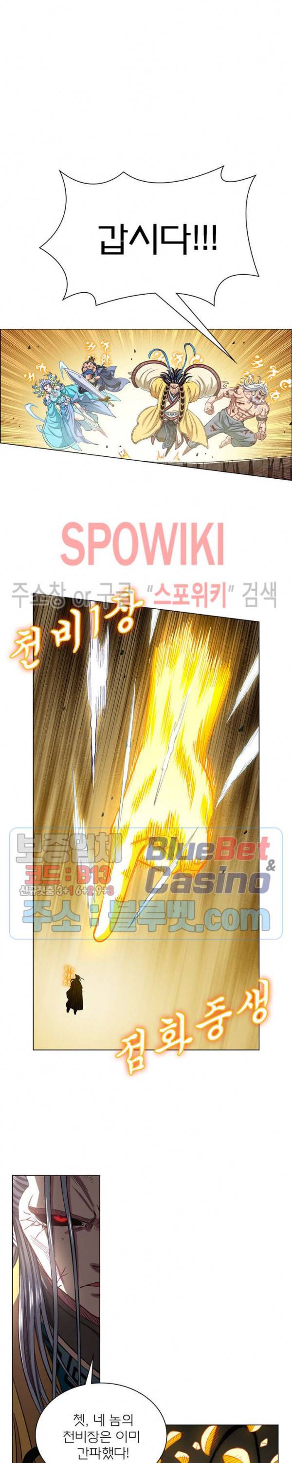 신으로 태어났습니다 264화 6