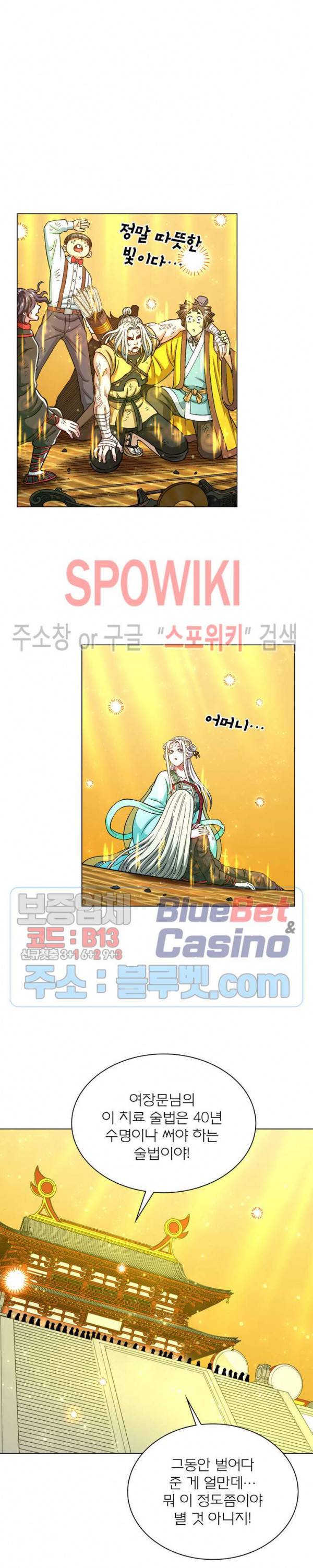 신으로 태어났습니다 264화 10