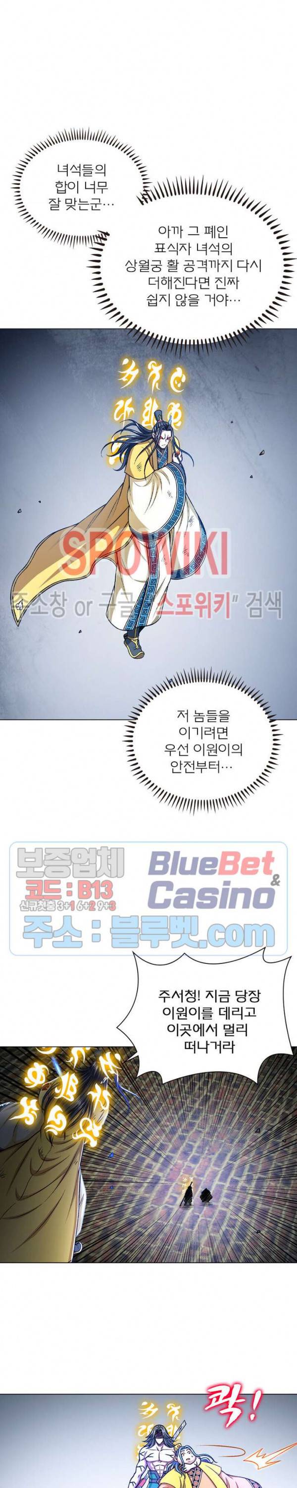 신으로 태어났습니다 264화 11