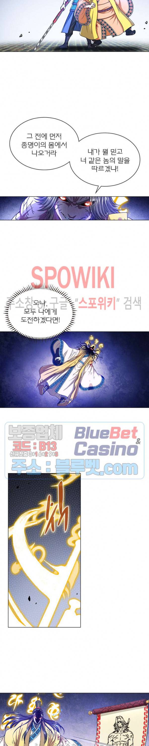 신으로 태어났습니다 264화 12