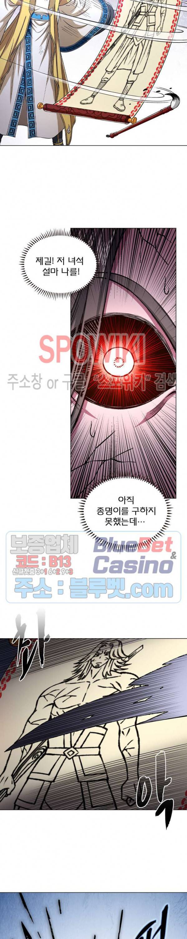 신으로 태어났습니다 264화 13