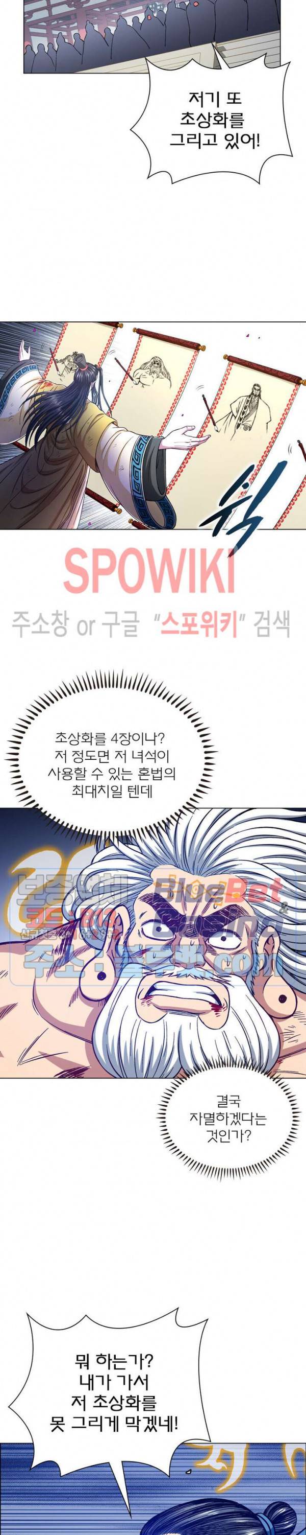 신으로 태어났습니다 264화 15