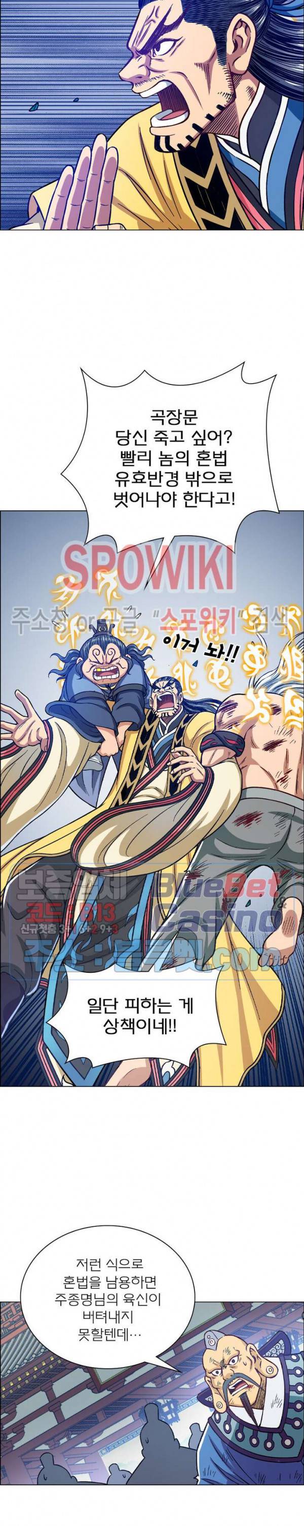 신으로 태어났습니다 264화 16