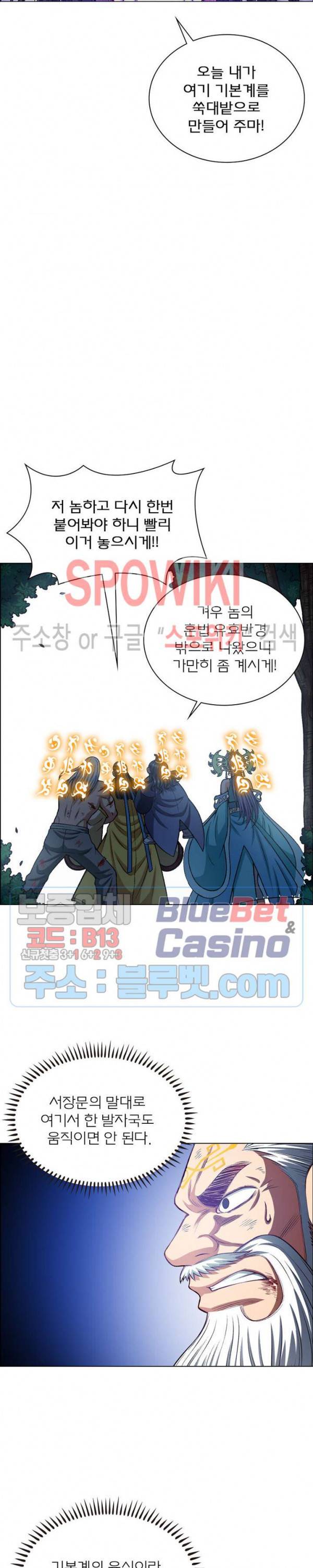 신으로 태어났습니다 264화 18