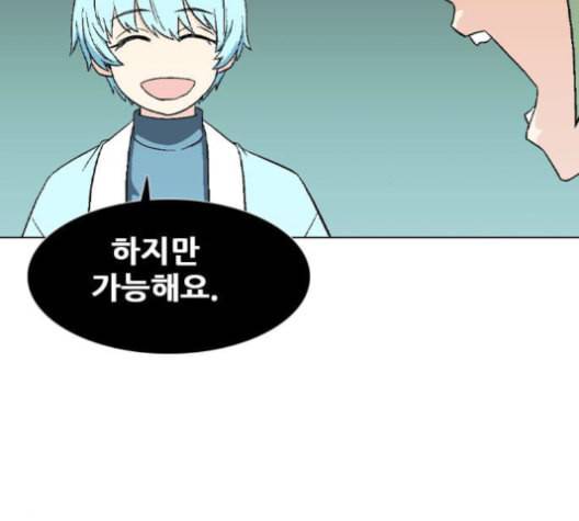 신의 언어 시즌2 139화 청의 2