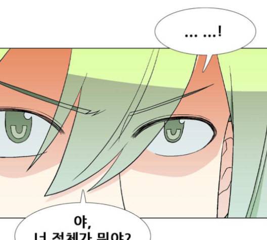 신의 언어 시즌2 139화 청의 3