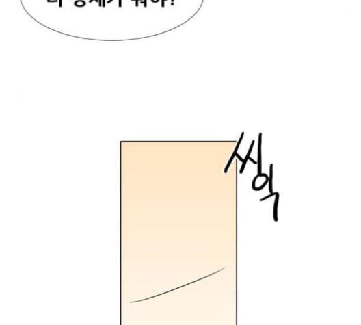 신의 언어 시즌2 139화 청의 4