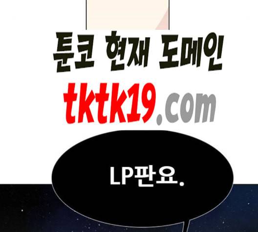 신의 언어 시즌2 139화 청의 5