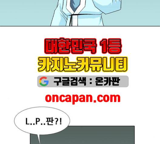 신의 언어 시즌2 139화 청의 7