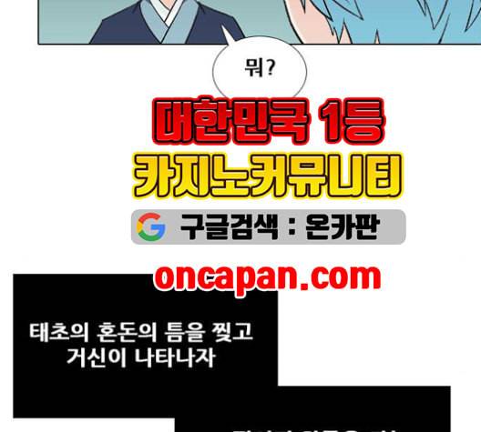 신의 언어 시즌2 139화 청의 11