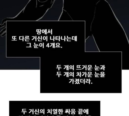 신의 언어 시즌2 139화 청의 13