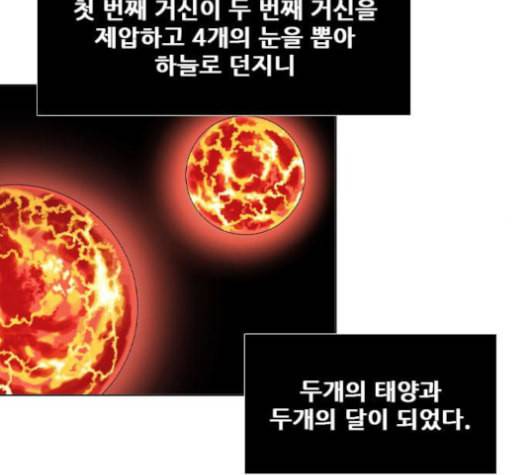 신의 언어 시즌2 139화 청의 14