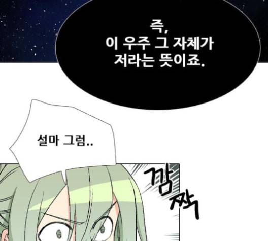 신의 언어 시즌2 139화 청의 18