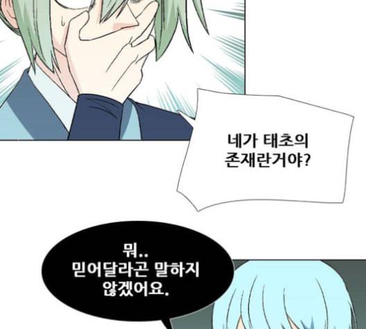 신의 언어 시즌2 139화 청의 19