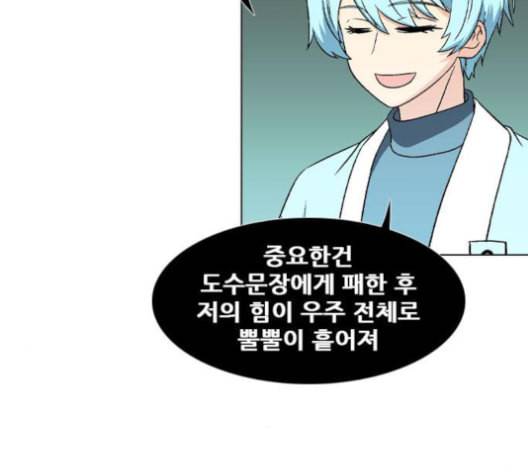 신의 언어 시즌2 139화 청의 20