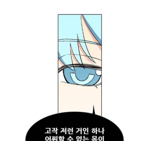 신의 언어 시즌2 139화 청의 21