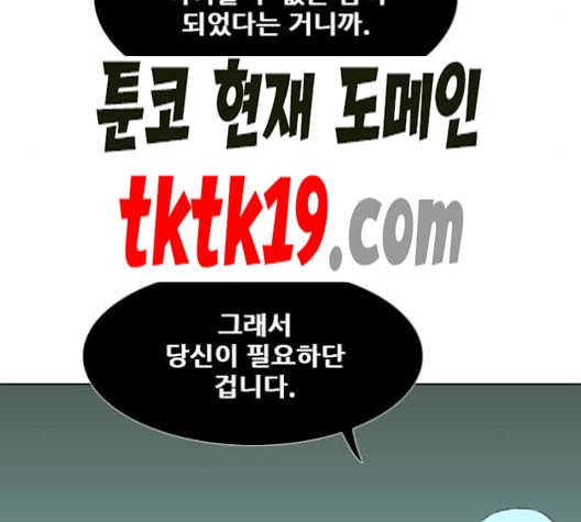 신의 언어 시즌2 139화 청의 22