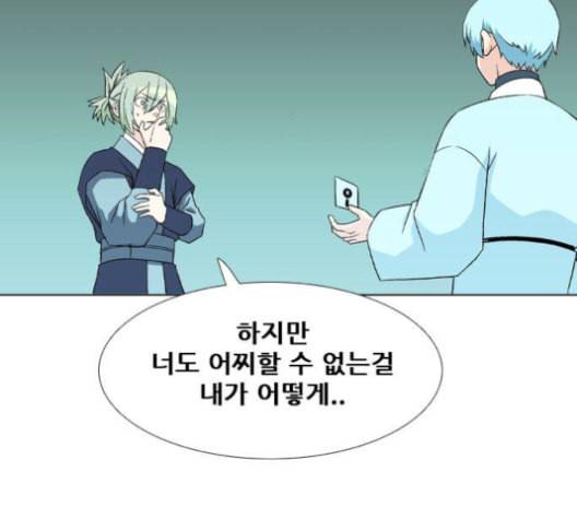 신의 언어 시즌2 139화 청의 23