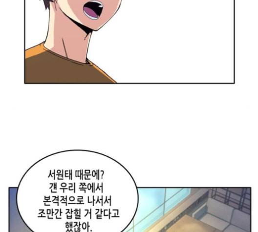 오파츠 28화 2