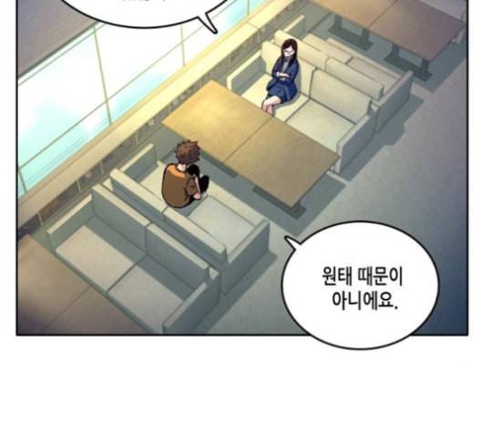 오파츠 28화 3