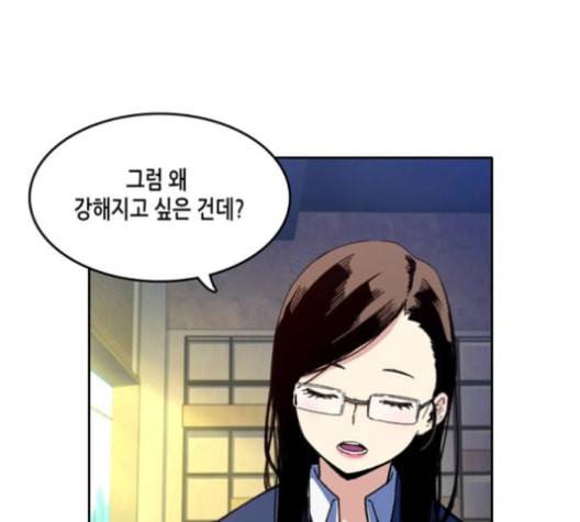 오파츠 28화 4