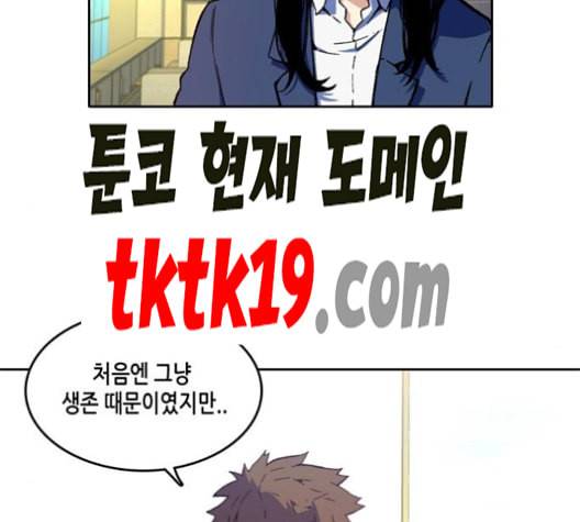 오파츠 28화 5