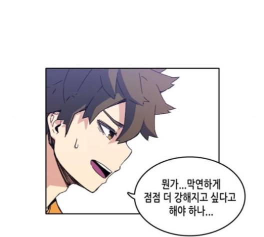 오파츠 28화 7