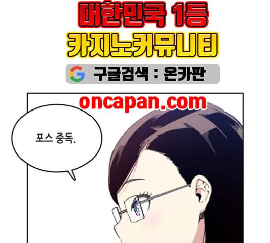 오파츠 28화 8