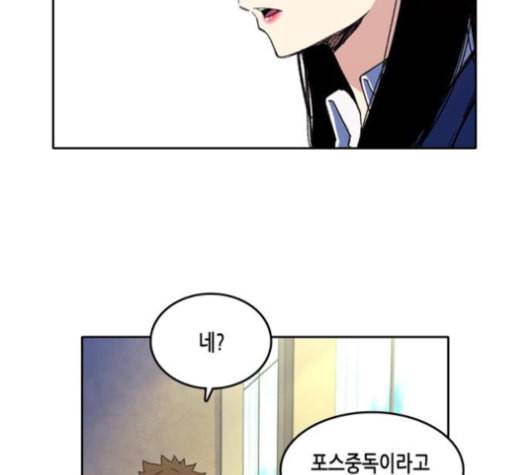 오파츠 28화 9