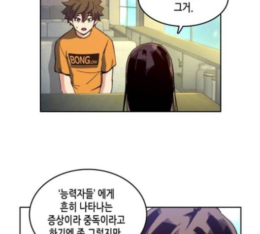 오파츠 28화 10
