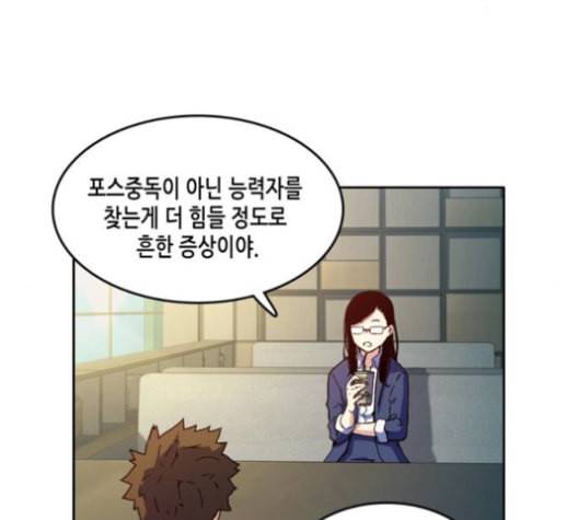 오파츠 28화 13