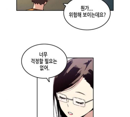 오파츠 28화 14